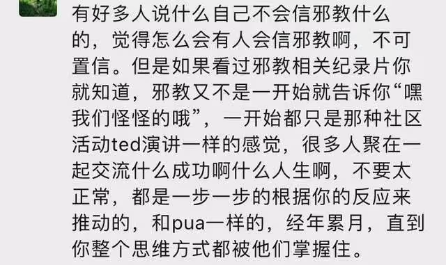 方力申新女友入邪教10年,遭4年性侵,女方孤軍奮戰送對方入獄