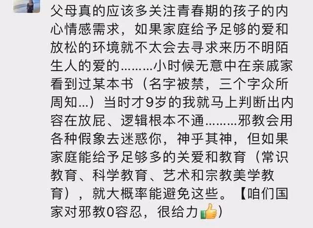 方力申新女友入邪教10年,遭4年性侵,女方孤軍奮戰送對方入獄
