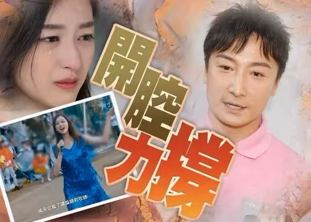 方力申新女友入邪教10年,遭4年性侵,女方孤軍奮戰送對方入獄