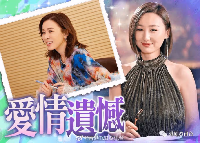 佘詩曼自揭單身多年真相!演戲專業態度獲高海寧激贊