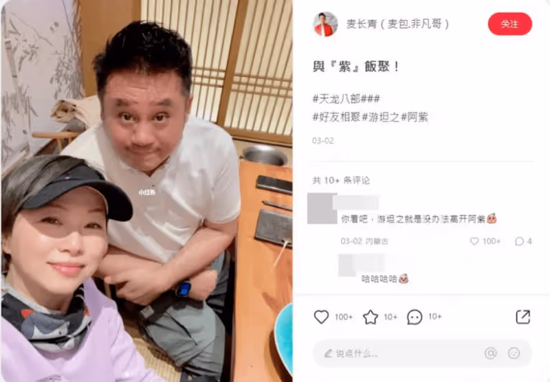 54歲TVB前女星與麥長青飯聚！曾患抑鬱症，移居廣州後容光煥發