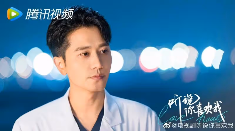 陸劇《聽說你喜歡我》小劉亦菲王楚然獨身清醒,彭冠英13歲年齡差