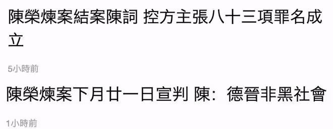 安以軒豪門夢碎!老公犯罪證據確鑿,陳榮煉法庭發言希望放過自己