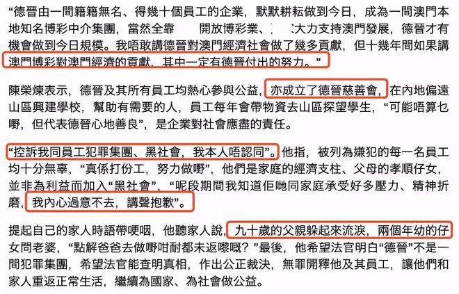 安以軒豪門夢碎!老公犯罪證據確鑿,陳榮煉法庭發言希望放過自己
