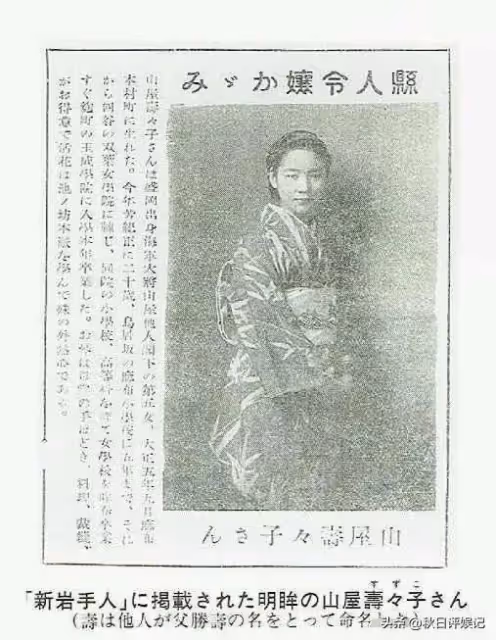 雅子家祖代都有美貌傳承，屬名門之後不亞於華族，是德仁高攀了