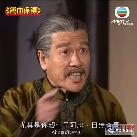 76歲老戲骨離巢TVB真正原因！比喻「帶小朋友做戲」：得罪好多人