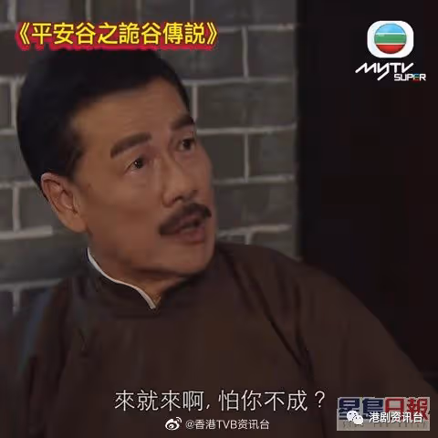 76歲老戲骨離巢TVB真正原因！比喻「帶小朋友做戲」：得罪好多人