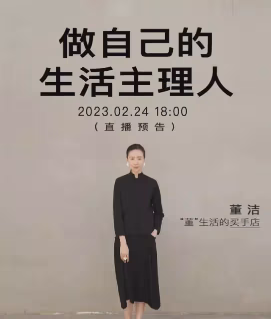 董潔洗白，全靠富婆金主