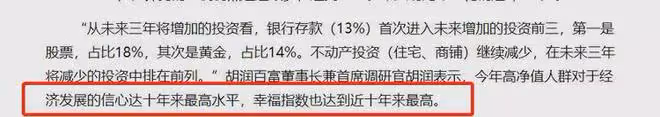 董潔洗白，全靠富婆金主