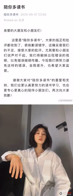 《爸爸去哪兒》多多讀錯字被罵上熱搜!深夜發文道歉