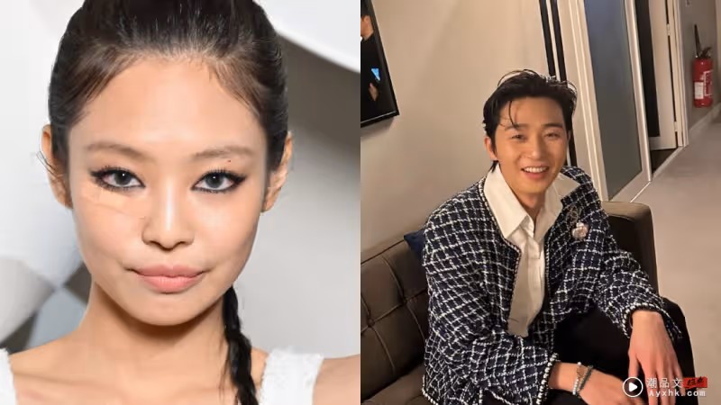 Jennie帶傷現身時裝周!同框朴敘俊笑場 男方一舉動超暖