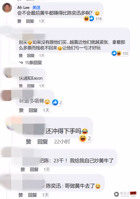 太猖狂!陳奕迅馬來西亞演唱會門票 被炒到RM23K!