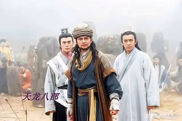 97版《天龍八部》開播25年!勾起多少人的回憶,主演卻物是人非