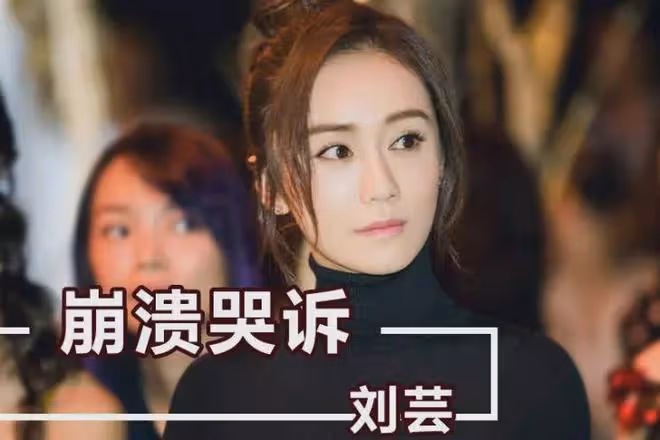 突發!鄭鈞劉芸被曝婚變,男方清空相關動態,13歲兒子歸屬引爭議