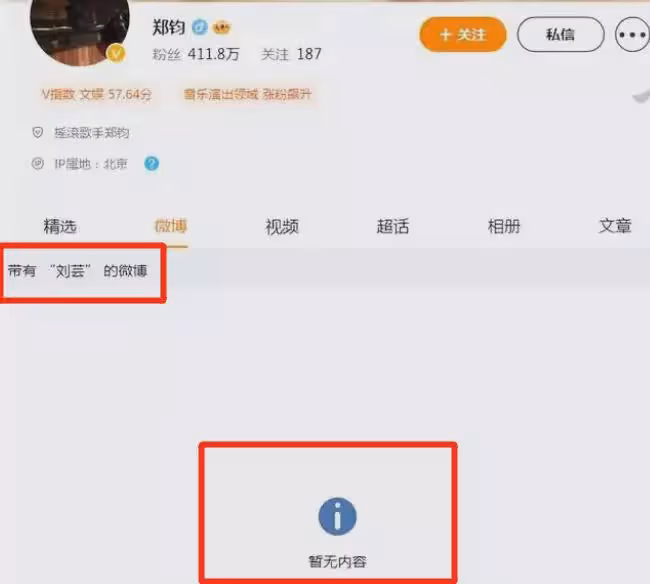 突發!鄭鈞劉芸被曝婚變,男方清空相關動態,13歲兒子歸屬引爭議