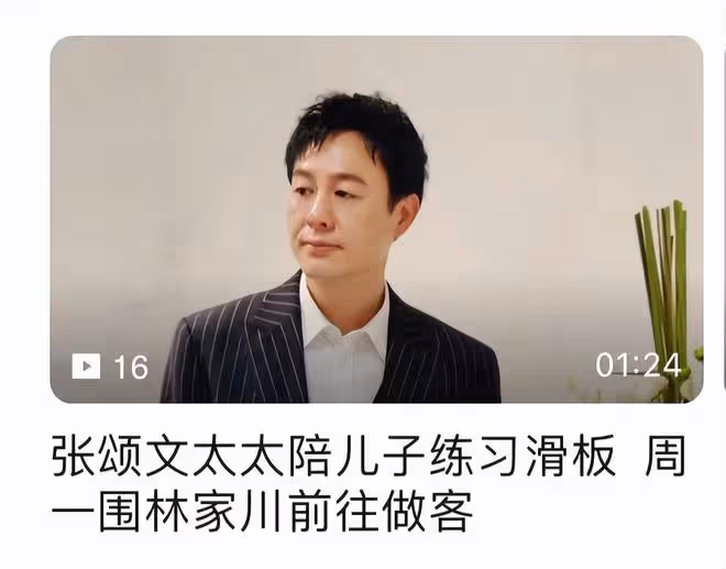 張頌文妻兒罕露面!妻子高挑顏值出眾,捧青菜回家招待「唐小龍」