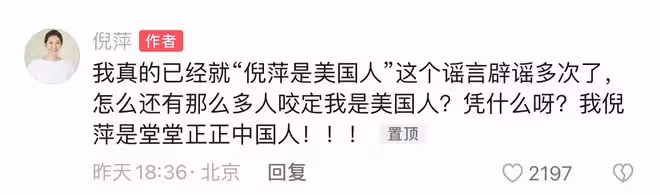 64歲倪萍身材消瘦變化大!被曝移民是美國人,罕見動怒斥責造謠者