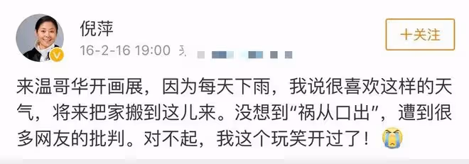 64歲倪萍身材消瘦變化大!被曝移民是美國人,罕見動怒斥責造謠者