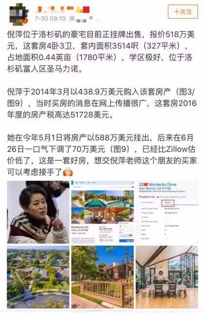 64歲倪萍身材消瘦變化大!被曝移民是美國人,罕見動怒斥責造謠者