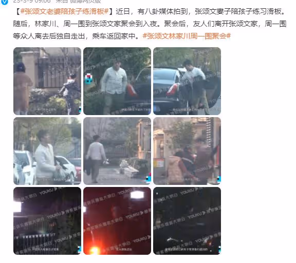 張頌文妻兒首曝光,與父母同住豪宅別墅,好友林家川豪車搶鏡