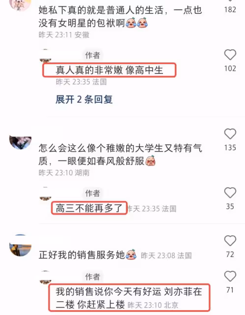 35歲劉亦菲在巴黎購物被偶遇,不化妝出街有顏任性,嫩得像高中生