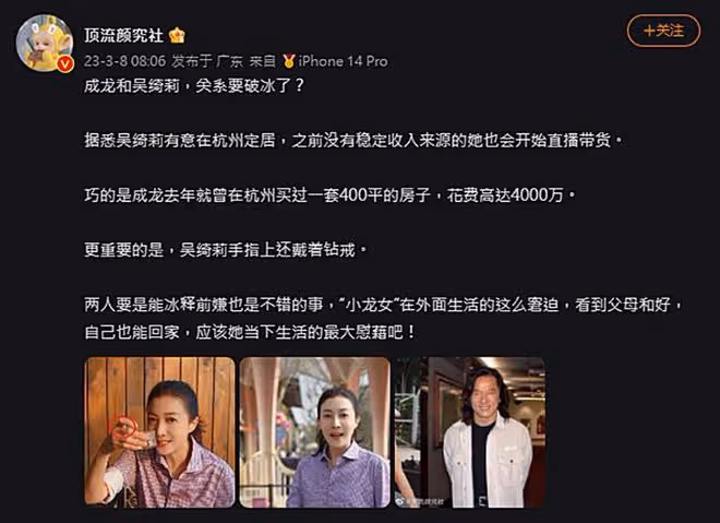 吳綺莉在杭州復出,成龍去年已在那裡花4000萬購買豪宅