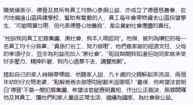 陳榮煉在法庭上哽咽落淚:對不起妻子安以軒,兩個孩子等爸爸回家