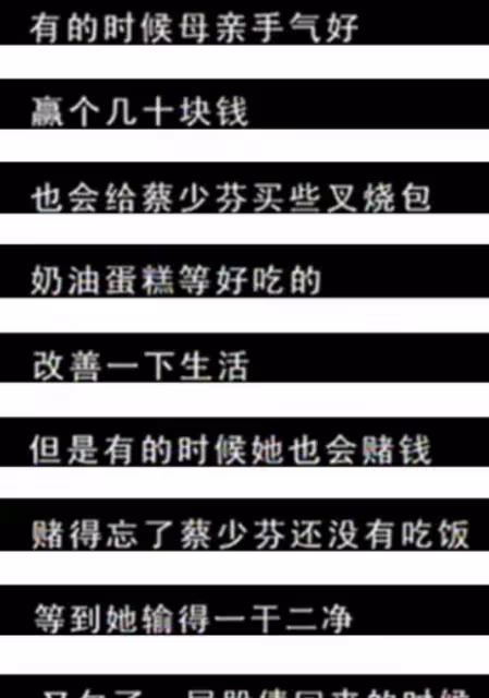 蔡少芬：被圈養6年，險些輕生，最後把一手爛牌打成大贏家