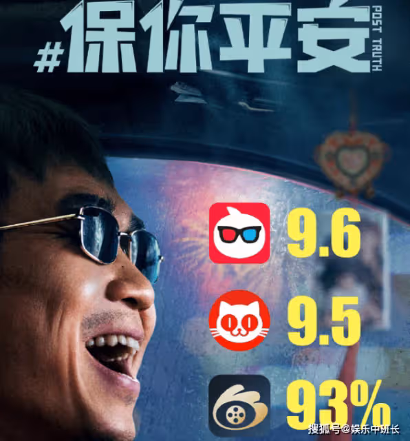 《保你平安》影評怎樣？《保你平安》講述了什麼內容？