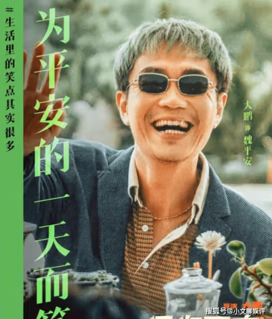 電影《保你平安》口碑怎麼樣？《保你平安》好看嗎