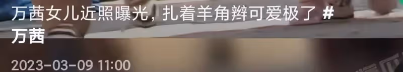 萬茜帶女兒出門學藝,小姑娘扎羊角辮身高超媽媽腰部,愛粘著爸爸