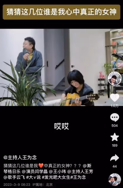 眾星聚會:斯琴格日樂豐腴,王小瑋變化大,閆學晶唱得臉紅脖子粗