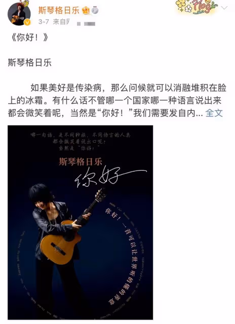 眾星聚會:斯琴格日樂豐腴,王小瑋變化大,閆學晶唱得臉紅脖子粗