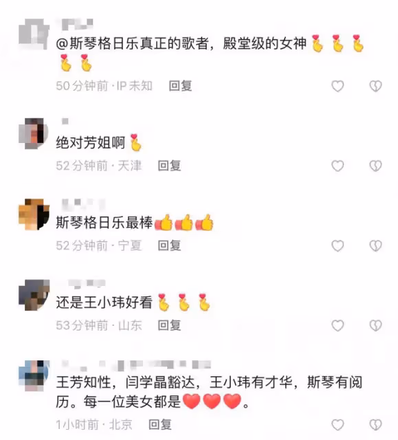 眾星聚會:斯琴格日樂豐腴,王小瑋變化大,閆學晶唱得臉紅脖子粗