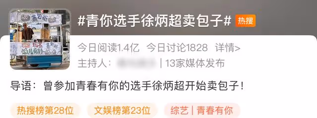 25歲男星退圈半年轉行賣包子,推三輪車獨自擺攤,自食其力太充實