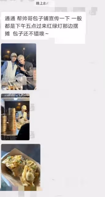 25歲男星退圈半年轉行賣包子,推三輪車獨自擺攤,自食其力太充實
