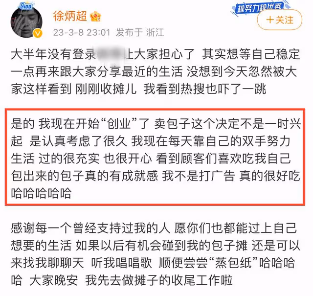 25歲男星退圈半年轉行賣包子,推三輪車獨自擺攤,自食其力太充實