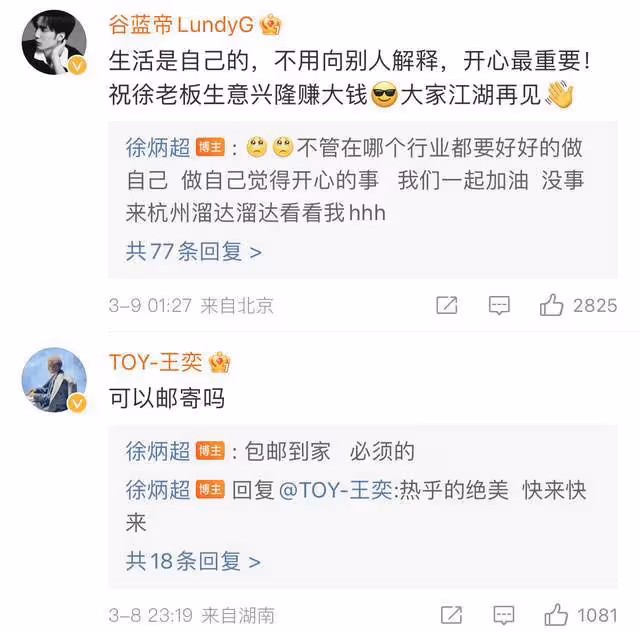 25歲男星退圈半年轉行賣包子,推三輪車獨自擺攤,自食其力太充實