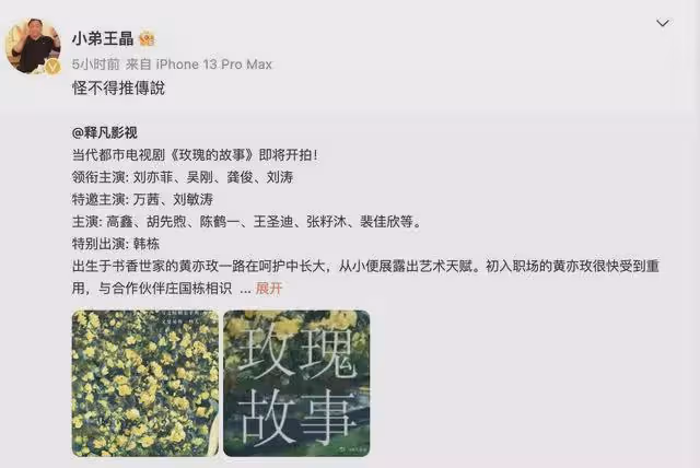 網傳劉亦菲龔俊合作新劇,龔俊或成女演員走不出的舒適圈!
