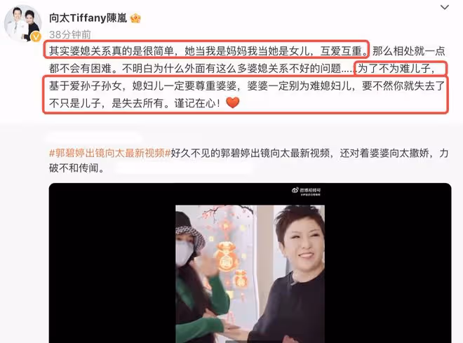 向太談婆媳關係直呼簡單,稱為了不為難向佐,就不會為難郭碧婷