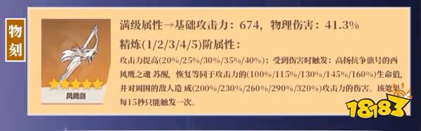 原神刻晴武器和聖遺物推薦 刻晴武器及聖遺物選擇推薦