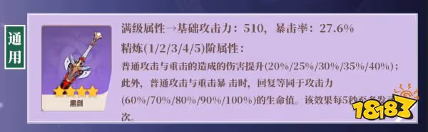 原神刻晴武器和聖遺物推薦 刻晴武器及聖遺物選擇推薦