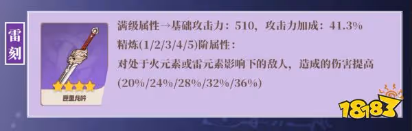 原神刻晴武器和聖遺物推薦 刻晴武器及聖遺物選擇推薦