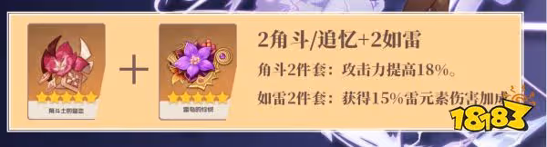 原神刻晴武器和聖遺物推薦 刻晴武器及聖遺物選擇推薦