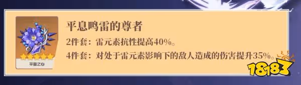 原神刻晴武器和聖遺物推薦 刻晴武器及聖遺物選擇推薦