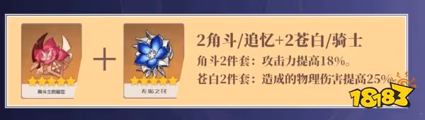 原神刻晴武器和聖遺物推薦 刻晴武器及聖遺物選擇推薦