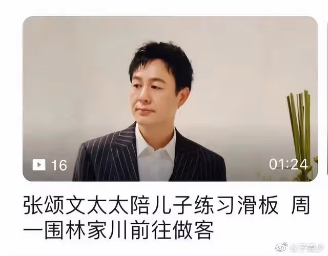 張頌文妻兒罕露面!陪兒子練滑板,妻子顏值高,買菜招待「唐小龍」
