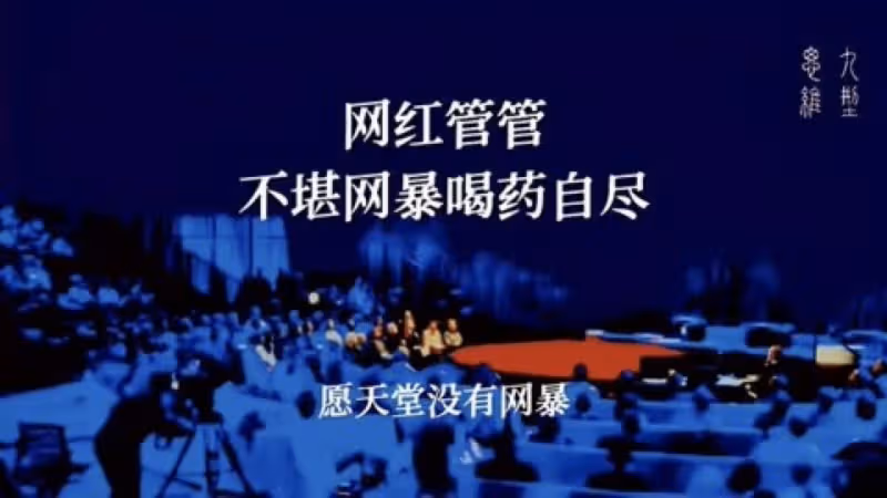 從「張譯事件」到朱軍事件,網上有一種畸形文化,正在野蠻生長