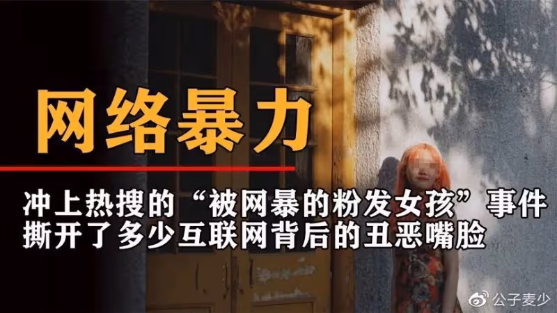 從「張譯事件」到朱軍事件,網上有一種畸形文化,正在野蠻生長