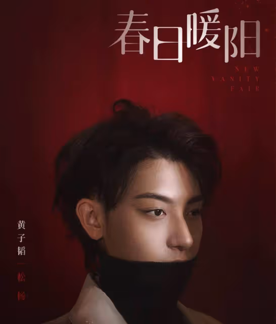 網曝《春日暖陽》定檔，吳剛黃子韜主演，王海鴒執筆，劉家成執導